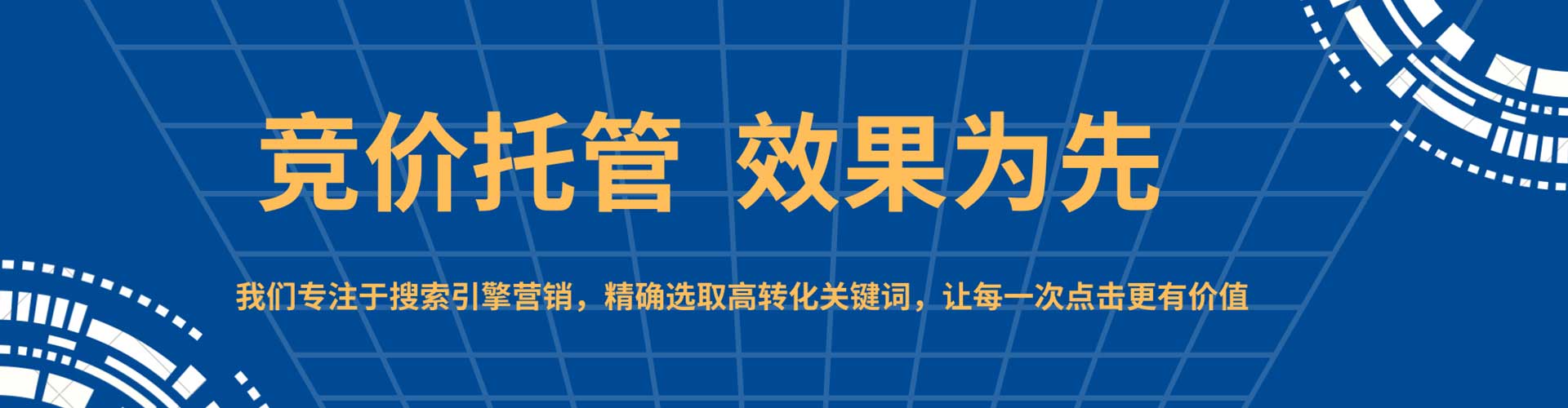 谷城sem代理